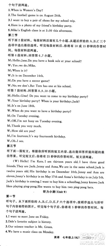 新疆青少年出版社2023年秋四清导航七年级英语上册人教版答案 新疆青少年出版社2023年秋四清导航七年级英语上册人教版答案