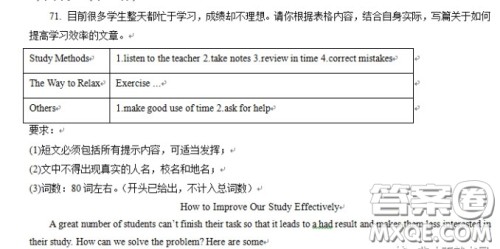 How to Improve Our Study Effectively英语作文 How to Improve Our Study Effectively英语作文