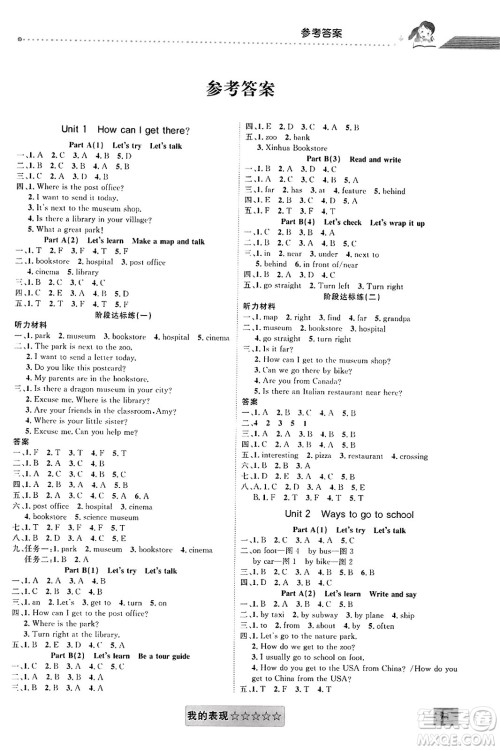新疆文化出版社2023年秋聚焦课堂课课练六年级英语上册人教PEP版答案