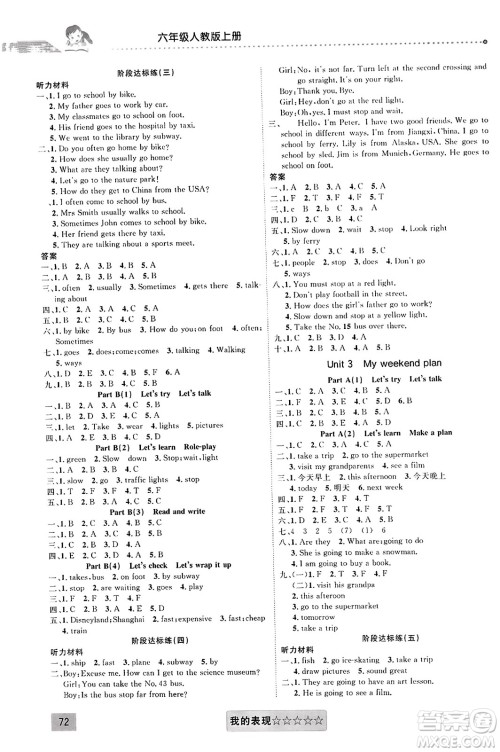 新疆文化出版社2023年秋聚焦课堂课课练六年级英语上册人教PEP版答案