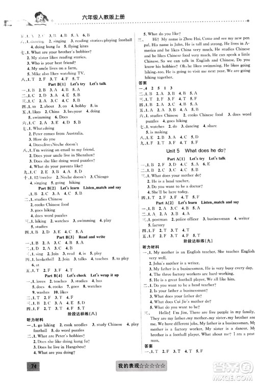 新疆文化出版社2023年秋聚焦课堂课课练六年级英语上册人教PEP版答案