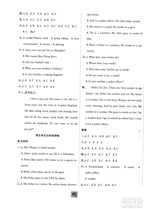 新疆文化出版社2023年秋聚焦课堂课课练六年级英语上册人教PEP版答案