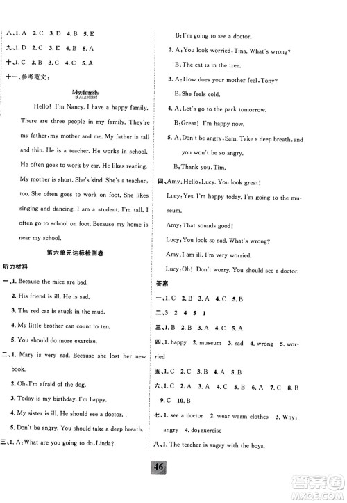 新疆文化出版社2023年秋聚焦课堂课课练六年级英语上册人教PEP版答案