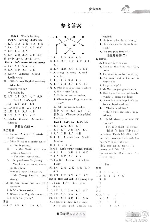 新疆文化出版社2023年秋聚焦课堂课课练五年级英语上册人教PEP版答案