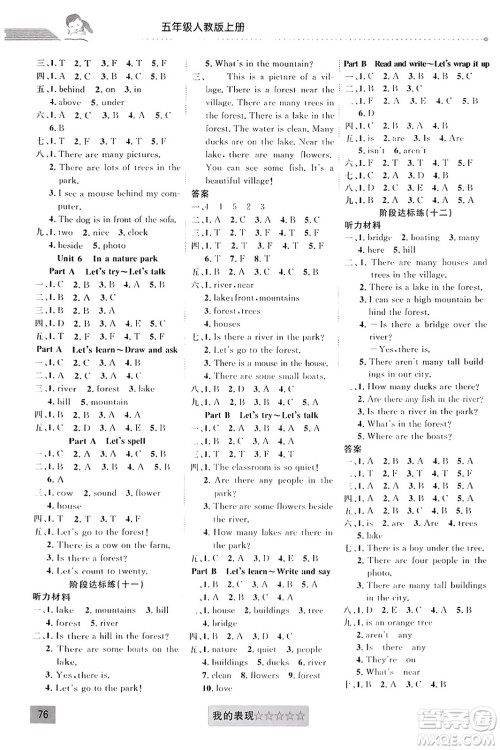 新疆文化出版社2023年秋聚焦课堂课课练五年级英语上册人教PEP版答案