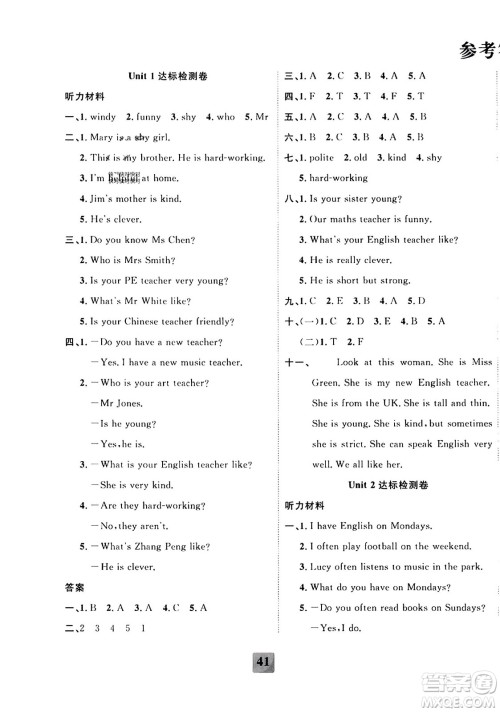 新疆文化出版社2023年秋聚焦课堂课课练五年级英语上册人教PEP版答案 新疆文化出版社2023年秋聚焦课堂课课练五年级英语上册人教PEP版答案
