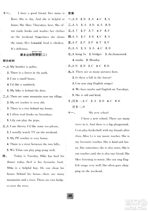 新疆文化出版社2023年秋聚焦课堂课课练五年级英语上册人教PEP版答案