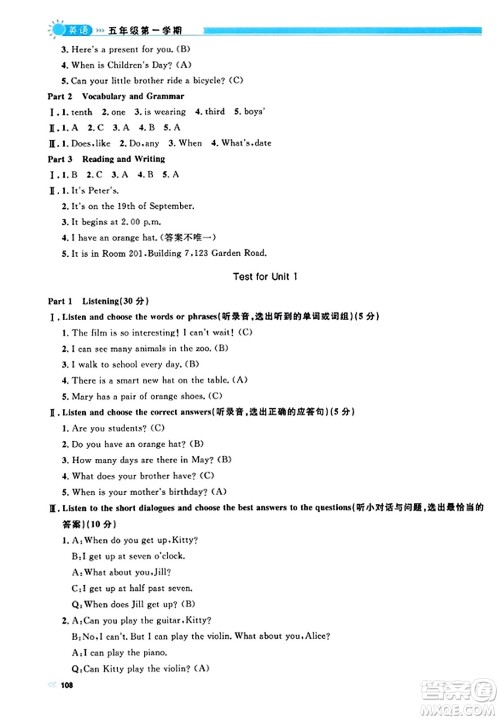 天津人民出版社2023年秋上海作业五年级英语上册牛津版上海专版答案 天津人民出版社2023年秋上海作业五年级英语上册牛津版上海专版答案