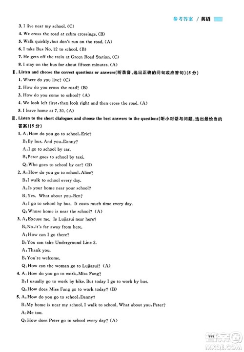 天津人民出版社2023年秋上海作业五年级英语上册牛津版上海专版答案