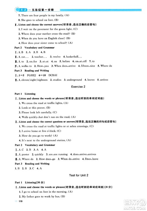 天津人民出版社2023年秋上海作业五年级英语上册牛津版上海专版答案 天津人民出版社2023年秋上海作业五年级英语上册牛津版上海专版答案
