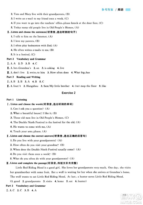 天津人民出版社2023年秋上海作业五年级英语上册牛津版上海专版答案