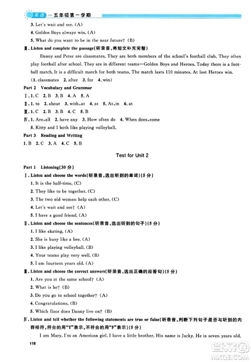 天津人民出版社2023年秋上海作业五年级英语上册牛津版上海专版答案 天津人民出版社2023年秋上海作业五年级英语上册牛津版上海专版答案