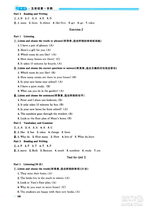 天津人民出版社2023年秋上海作业五年级英语上册牛津版上海专版答案