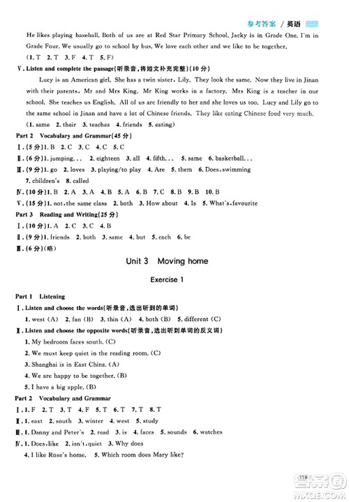 天津人民出版社2023年秋上海作业五年级英语上册牛津版上海专版答案