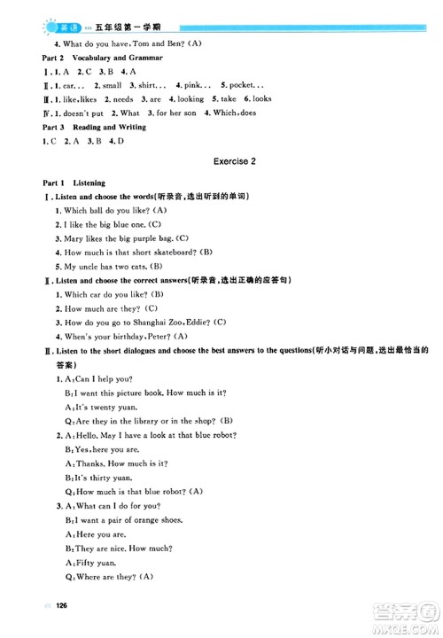 天津人民出版社2023年秋上海作业五年级英语上册牛津版上海专版答案 天津人民出版社2023年秋上海作业五年级英语上册牛津版上海专版答案