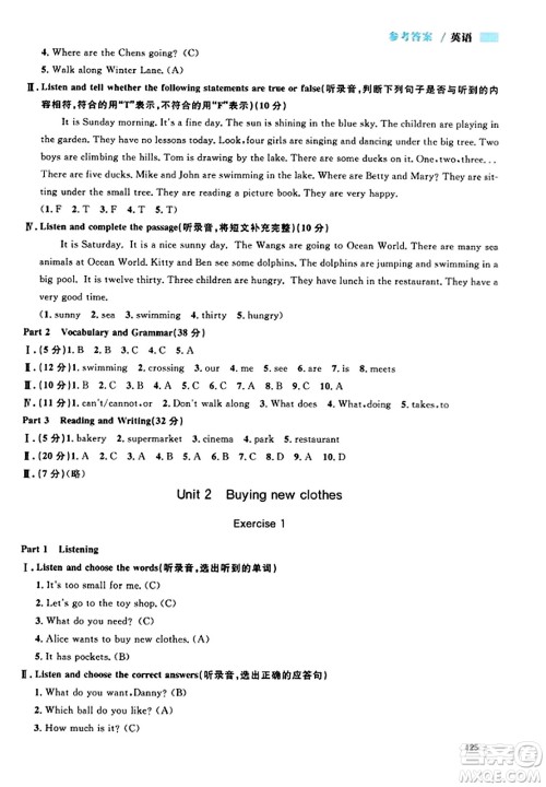 天津人民出版社2023年秋上海作业五年级英语上册牛津版上海专版答案 天津人民出版社2023年秋上海作业五年级英语上册牛津版上海专版答案