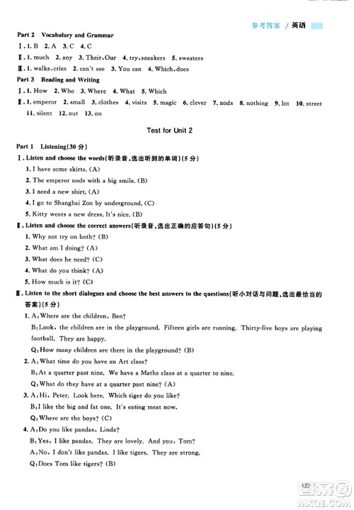 天津人民出版社2023年秋上海作业五年级英语上册牛津版上海专版答案