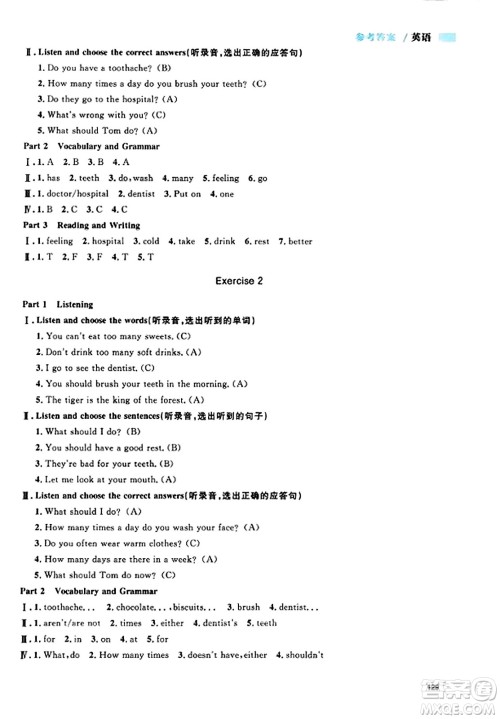 天津人民出版社2023年秋上海作业五年级英语上册牛津版上海专版答案