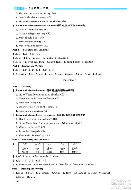 天津人民出版社2023年秋上海作业五年级英语上册牛津版上海专版答案