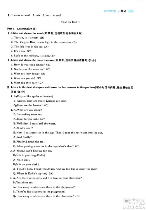 天津人民出版社2023年秋上海作业五年级英语上册牛津版上海专版答案 天津人民出版社2023年秋上海作业五年级英语上册牛津版上海专版答案