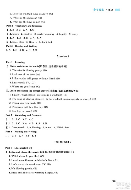 天津人民出版社2023年秋上海作业五年级英语上册牛津版上海专版答案 天津人民出版社2023年秋上海作业五年级英语上册牛津版上海专版答案