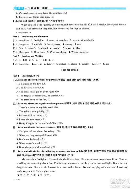 天津人民出版社2023年秋上海作业五年级英语上册牛津版上海专版答案