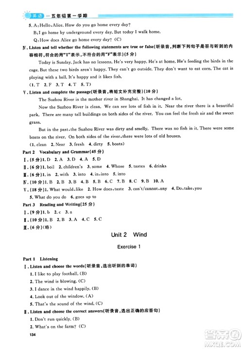 天津人民出版社2023年秋上海作业五年级英语上册牛津版上海专版答案