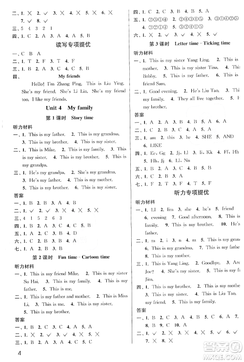 东南大学出版社2023年秋金3练三年级英语上册江苏版答案 东南大学出版社2023年秋金3练三年级英语上册江苏版答案