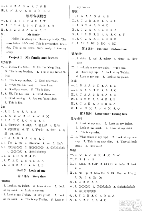 东南大学出版社2023年秋金3练三年级英语上册江苏版答案 东南大学出版社2023年秋金3练三年级英语上册江苏版答案