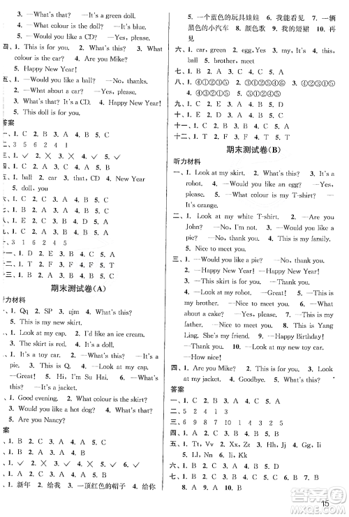 东南大学出版社2023年秋金3练三年级英语上册江苏版答案 东南大学出版社2023年秋金3练三年级英语上册江苏版答案