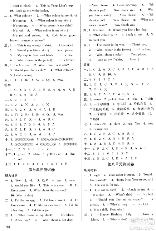 东南大学出版社2023年秋金3练三年级英语上册江苏版答案 东南大学出版社2023年秋金3练三年级英语上册江苏版答案