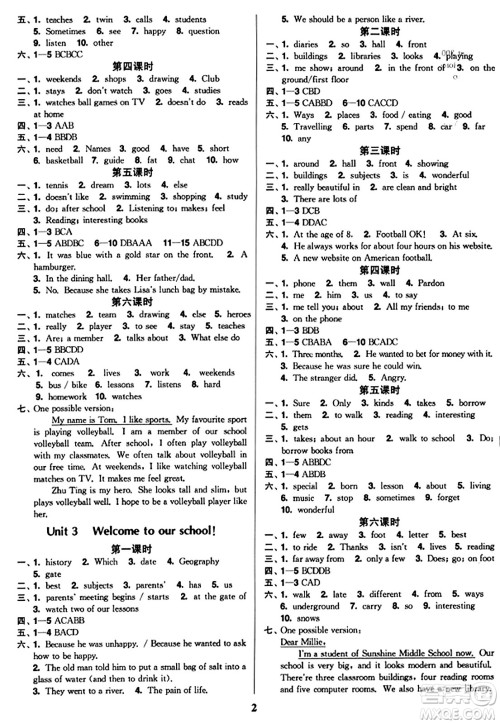 东南大学出版社2023年秋金3练七年级英语上册江苏版答案 东南大学出版社2023年秋金3练七年级英语上册江苏版答案