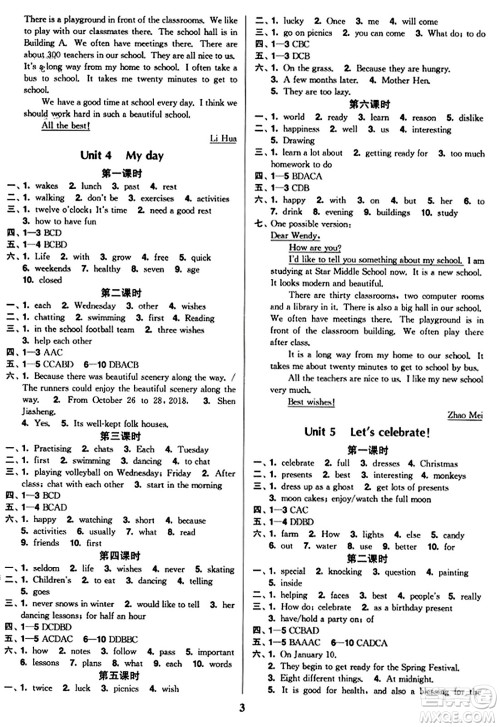 东南大学出版社2023年秋金3练七年级英语上册江苏版答案 东南大学出版社2023年秋金3练七年级英语上册江苏版答案