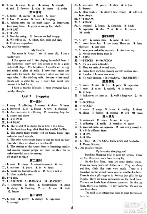 东南大学出版社2023年秋金3练七年级英语上册江苏版答案 东南大学出版社2023年秋金3练七年级英语上册江苏版答案