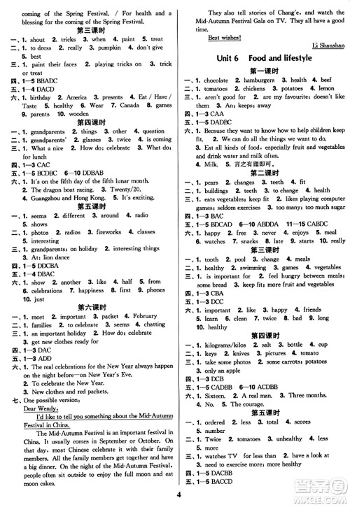 东南大学出版社2023年秋金3练七年级英语上册江苏版答案 东南大学出版社2023年秋金3练七年级英语上册江苏版答案