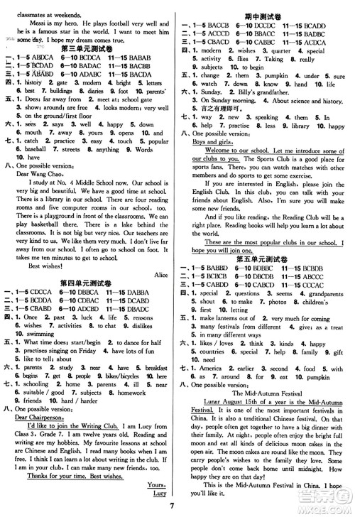 东南大学出版社2023年秋金3练七年级英语上册江苏版答案 东南大学出版社2023年秋金3练七年级英语上册江苏版答案