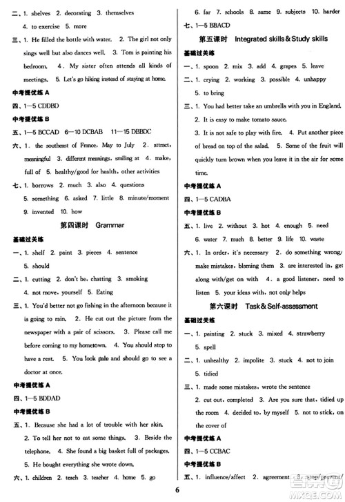 东南大学出版社2023年秋金3练八年级英语上册江苏版答案