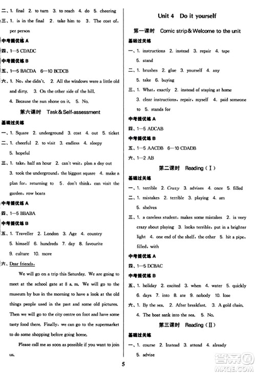 东南大学出版社2023年秋金3练八年级英语上册江苏版答案 东南大学出版社2023年秋金3练八年级英语上册江苏版答案
