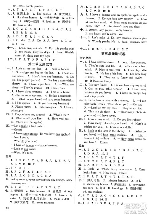 东南大学出版社2023年秋金3练四年级英语上册江苏版答案
