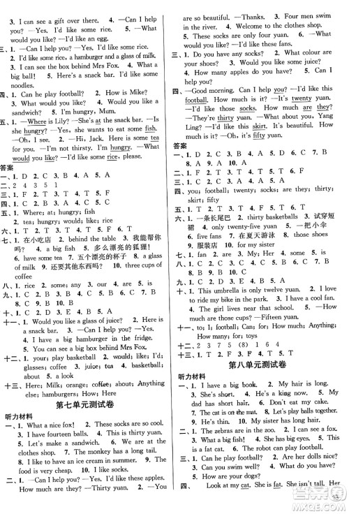 东南大学出版社2023年秋金3练四年级英语上册江苏版答案