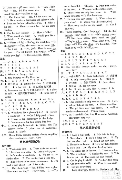 东南大学出版社2023年秋金3练四年级英语上册江苏版答案