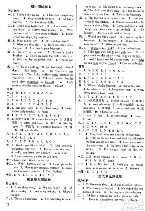 东南大学出版社2023年秋金3练四年级英语上册江苏版答案
