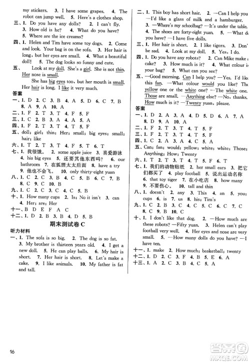 东南大学出版社2023年秋金3练四年级英语上册江苏版答案