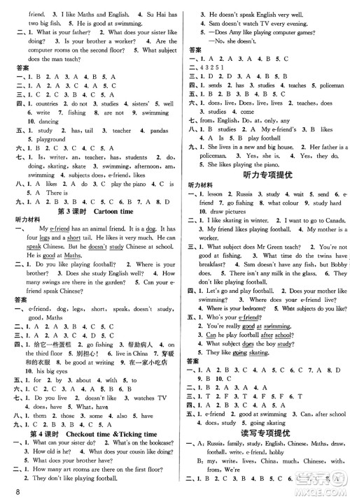 东南大学出版社2023年秋金3练五年级英语上册江苏版答案 东南大学出版社2023年秋金3练五年级英语上册江苏版答案