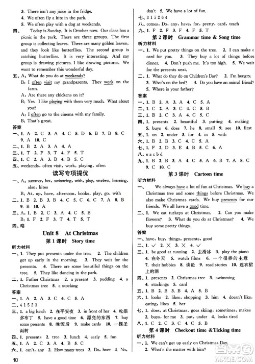 东南大学出版社2023年秋金3练五年级英语上册江苏版答案 东南大学出版社2023年秋金3练五年级英语上册江苏版答案