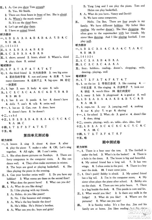 东南大学出版社2023年秋金3练五年级英语上册江苏版答案 东南大学出版社2023年秋金3练五年级英语上册江苏版答案