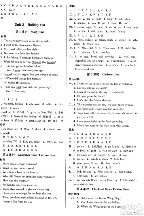 东南大学出版社2023年秋金3练六年级英语上册江苏版答案