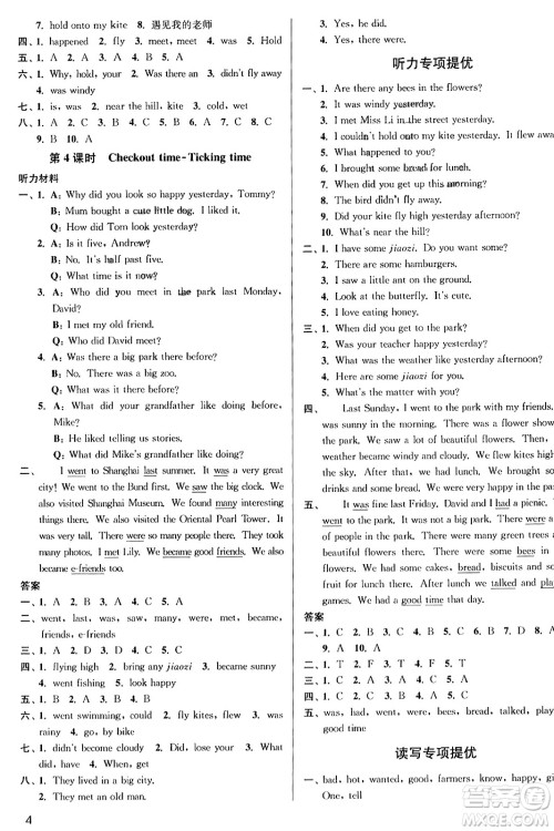 东南大学出版社2023年秋金3练六年级英语上册江苏版答案