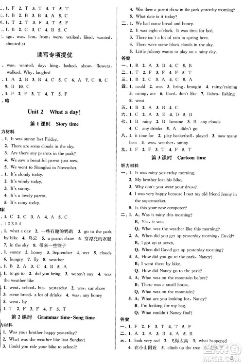 东南大学出版社2023年秋金3练六年级英语上册江苏版答案