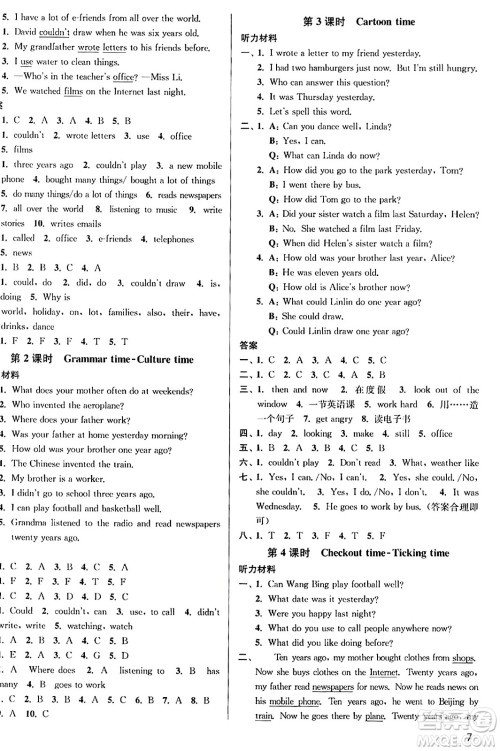 东南大学出版社2023年秋金3练六年级英语上册江苏版答案